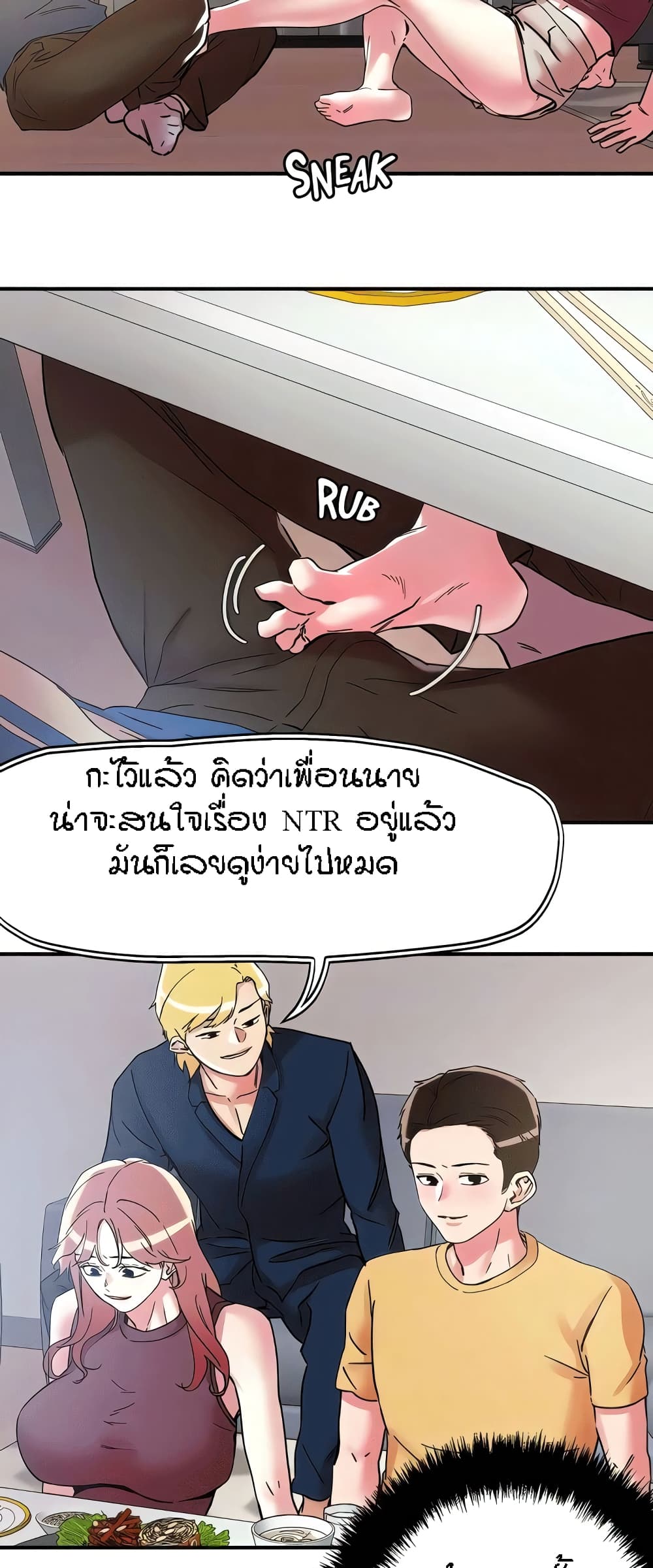 อ่านมังงะ King of the Night ตอนที่ 101/11.jpg
