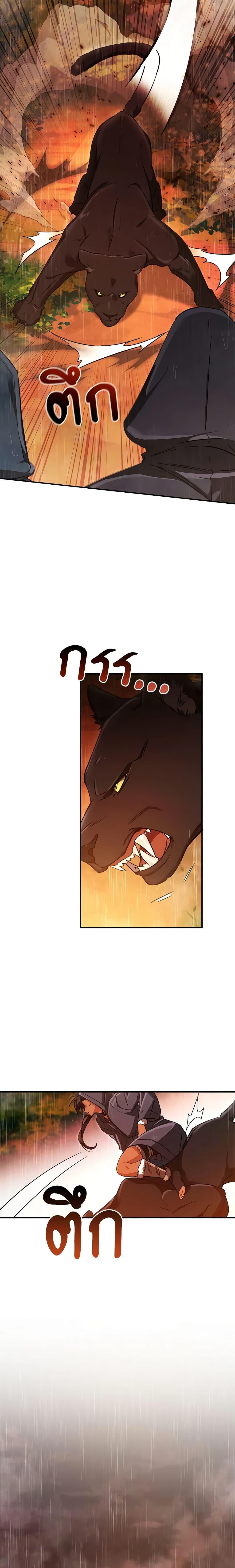อ่านมังงะ Trash of the Count’s Family ตอนที่ 106/12.jpg