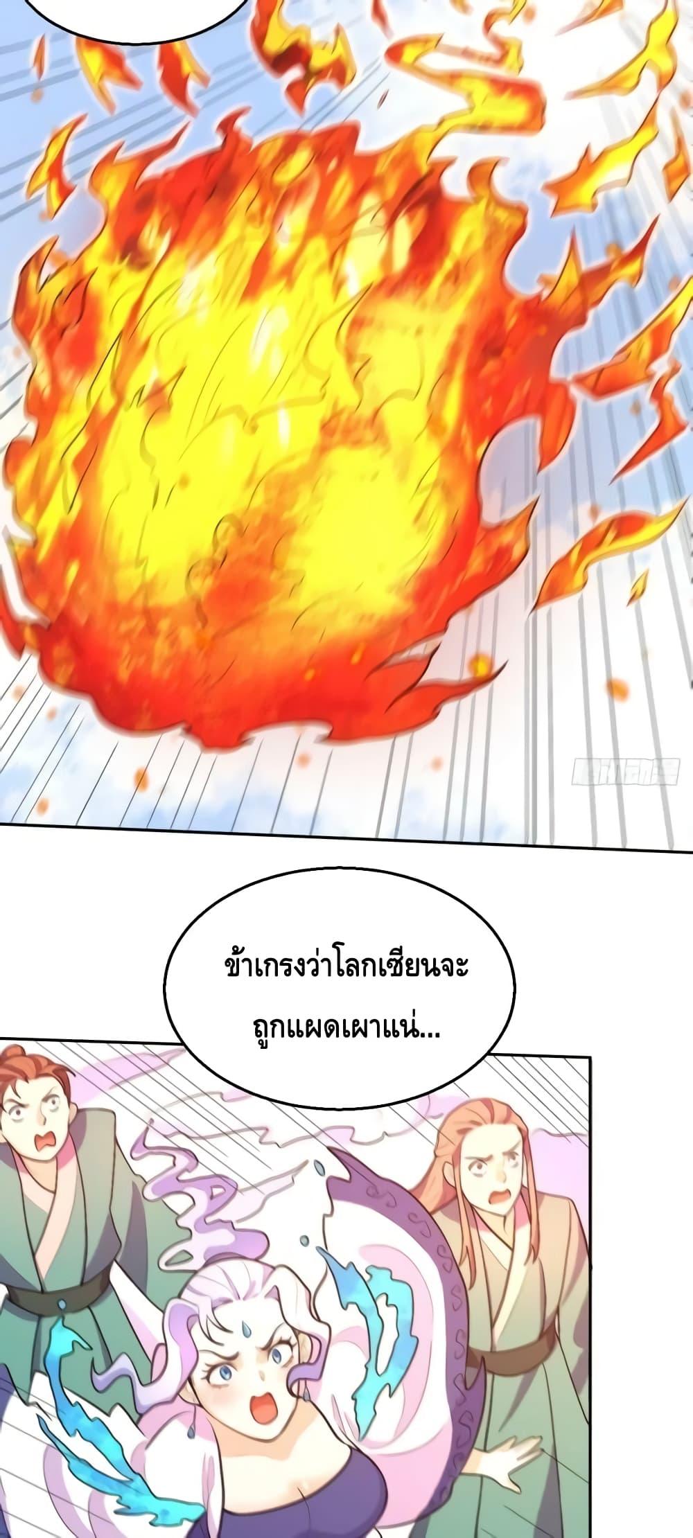 อ่านมังงะ It Turns Out That I Am A Big Cultivator ตอนที่ 148/12.jpg