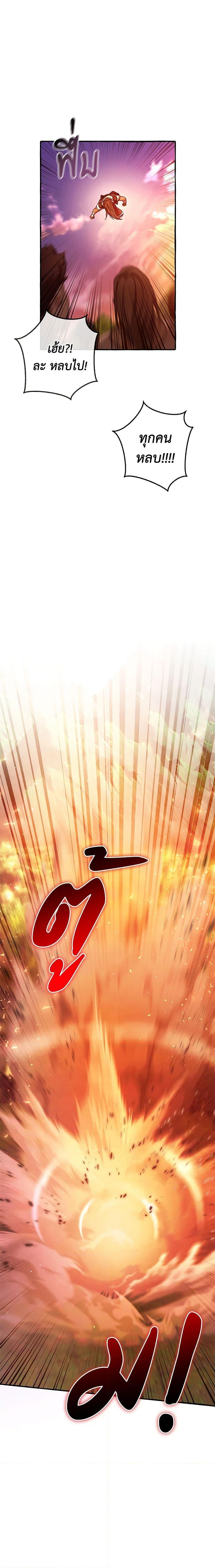 อ่านมังงะ Trash of the Count’s Family ตอนที่ 97/13.jpg