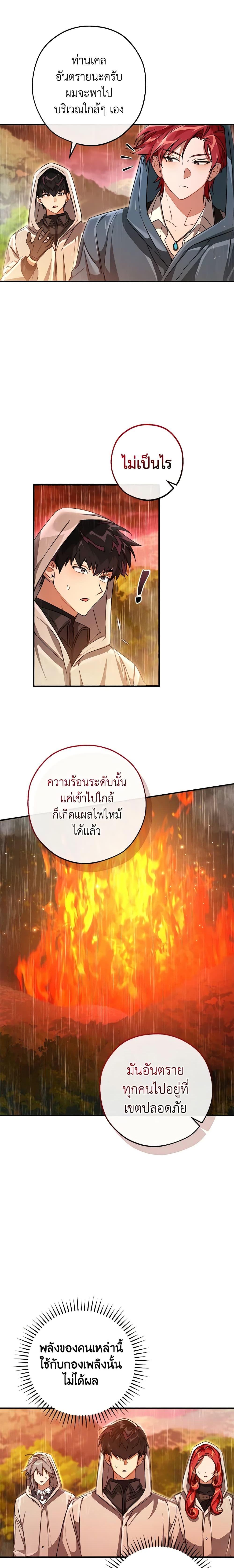 อ่านมังงะ Trash of the Count’s Family ตอนที่ 106/14.jpg