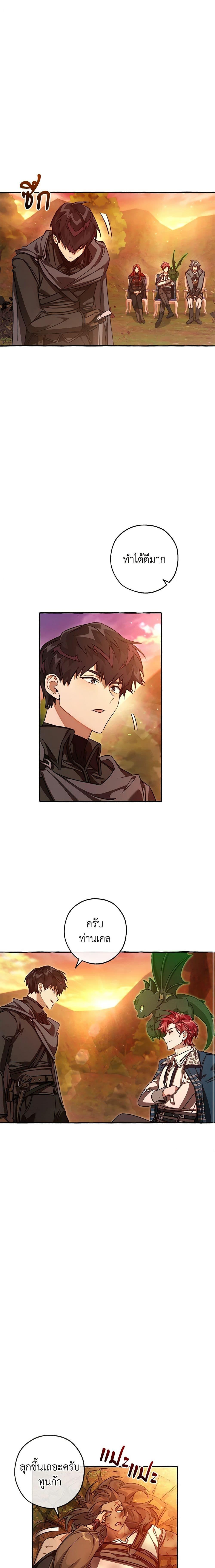 อ่านมังงะ Trash of the Count’s Family ตอนที่ 97/14.jpg