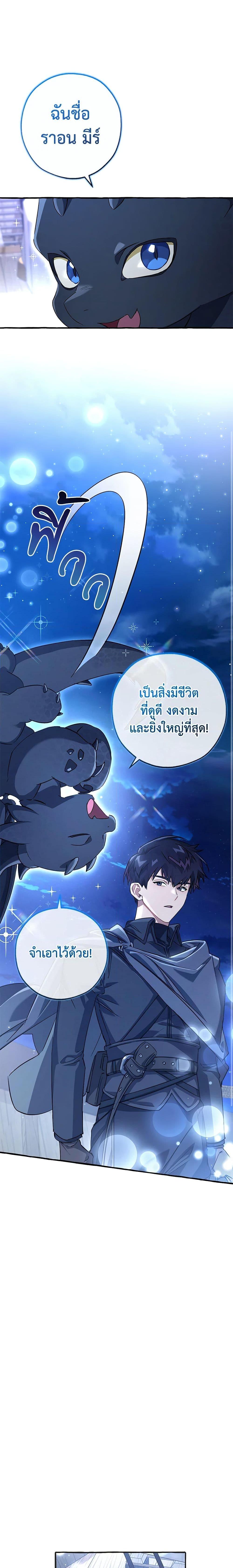 อ่านมังงะ Trash of the Count’s Family ตอนที่ 94/16.jpg