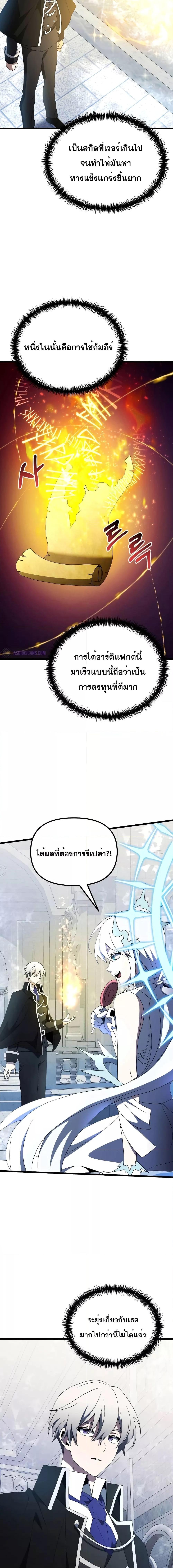 อ่านมังงะ Terminally-Ill Genius Dark Knight ตอนที่ 52/16.jpg