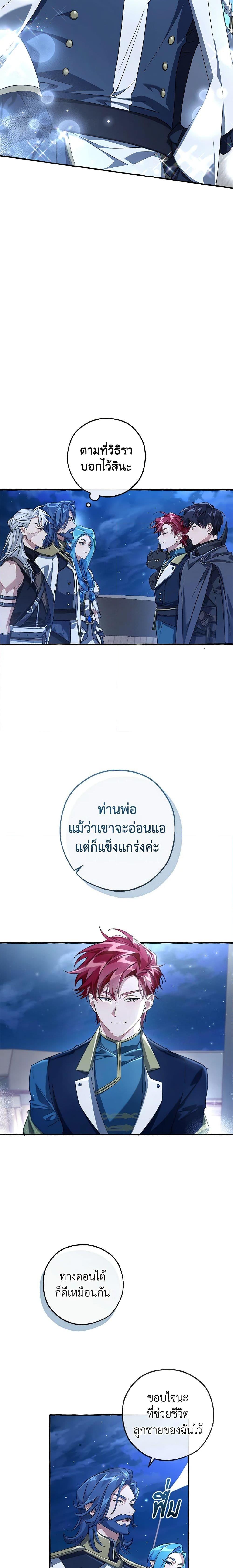 อ่านมังงะ Trash of the Count’s Family ตอนที่ 94/1.jpg