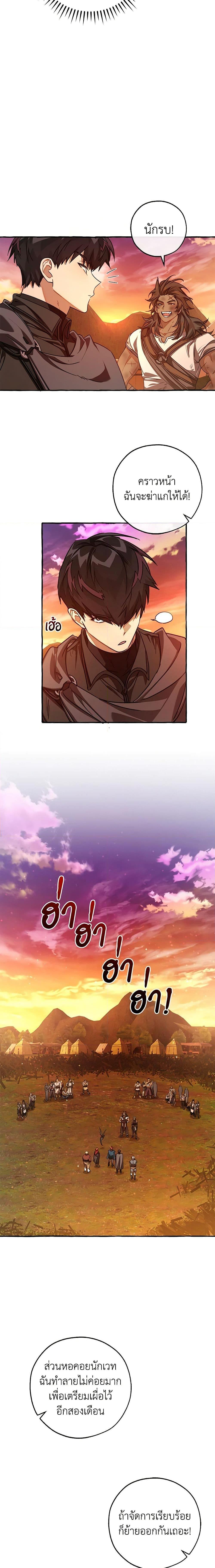 อ่านมังงะ Trash of the Count’s Family ตอนที่ 97/17.jpg