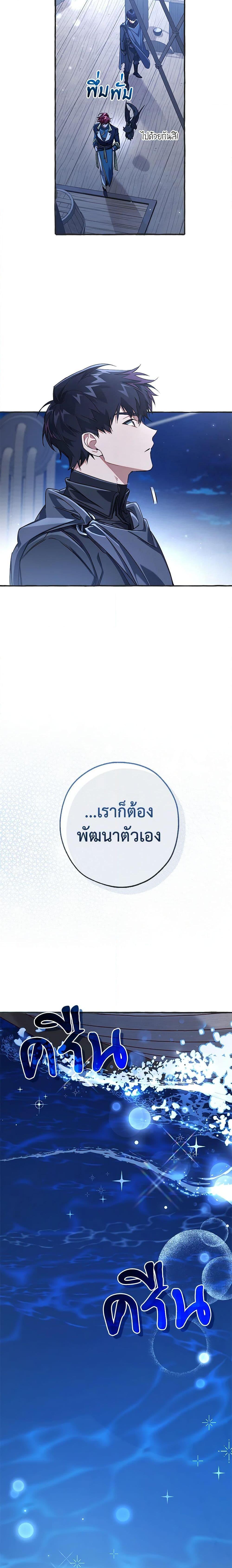 อ่านมังงะ Trash of the Count’s Family ตอนที่ 94/17.jpg