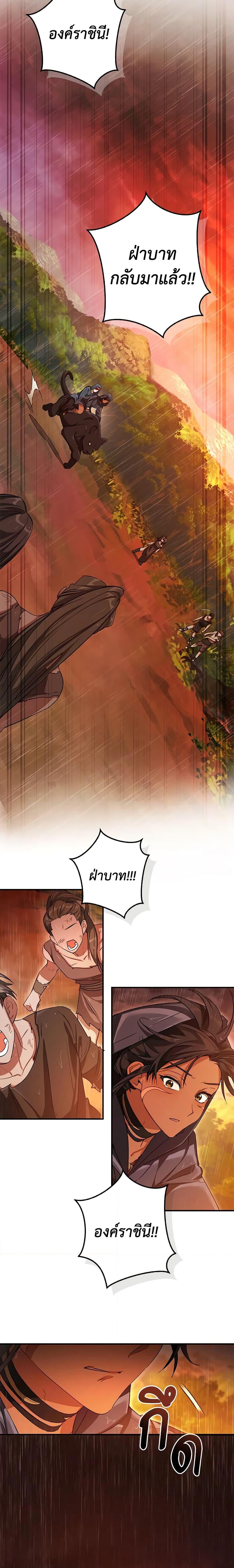 อ่านมังงะ Trash of the Count’s Family ตอนที่ 106/17.jpg