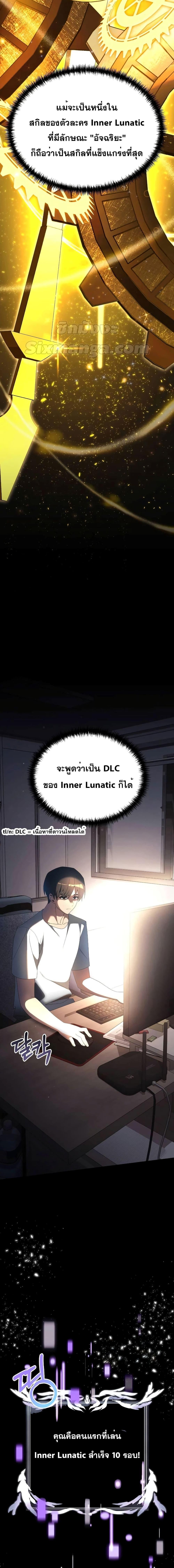 อ่านมังงะ Terminally-Ill Genius Dark Knight ตอนที่ 52/1.jpg