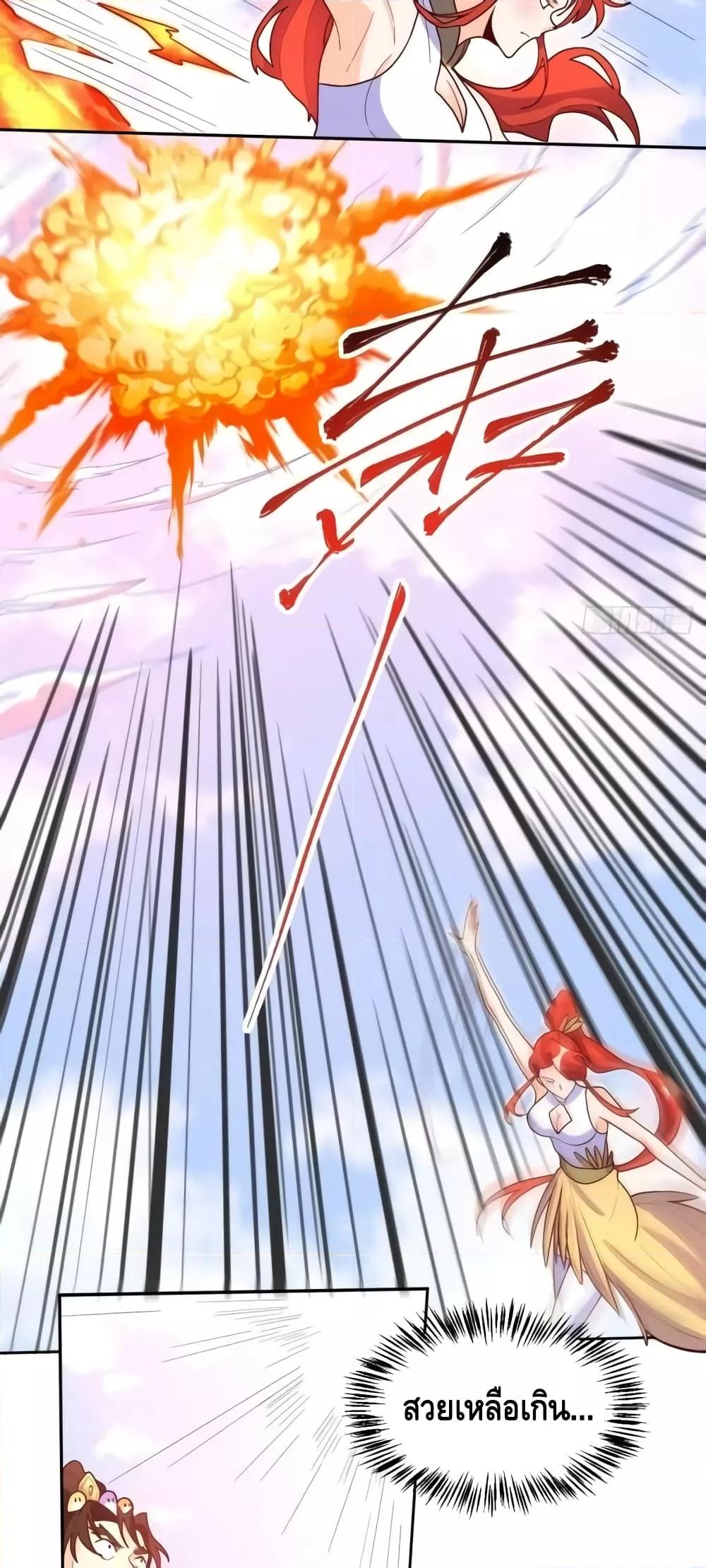 อ่านมังงะ It Turns Out That I Am A Big Cultivator ตอนที่ 148/18.jpg