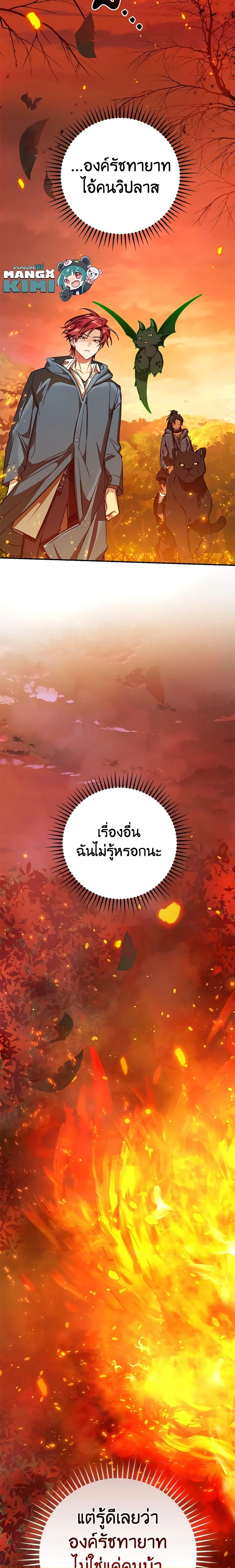 อ่านมังงะ Trash of the Count’s Family ตอนที่ 106/19.jpg