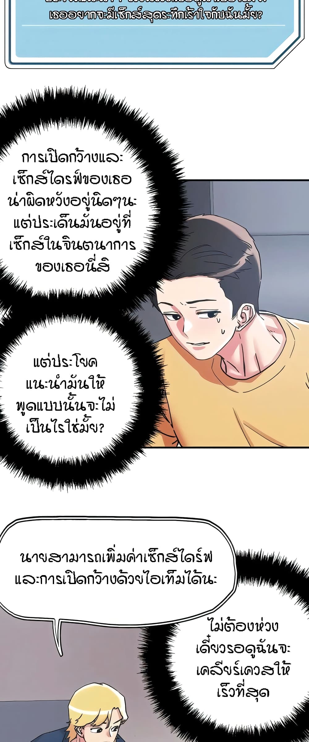 อ่านมังงะ King of the Night ตอนที่ 101/1.jpg