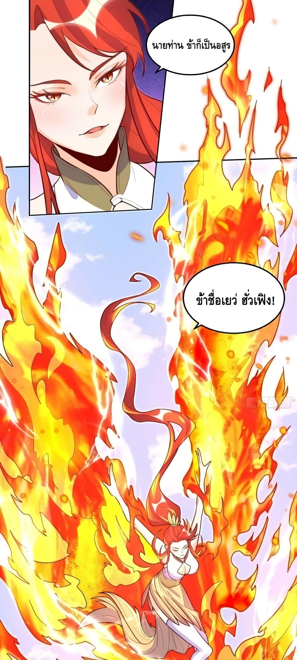 อ่านมังงะ It Turns Out That I Am A Big Cultivator ตอนที่ 148/21.jpg