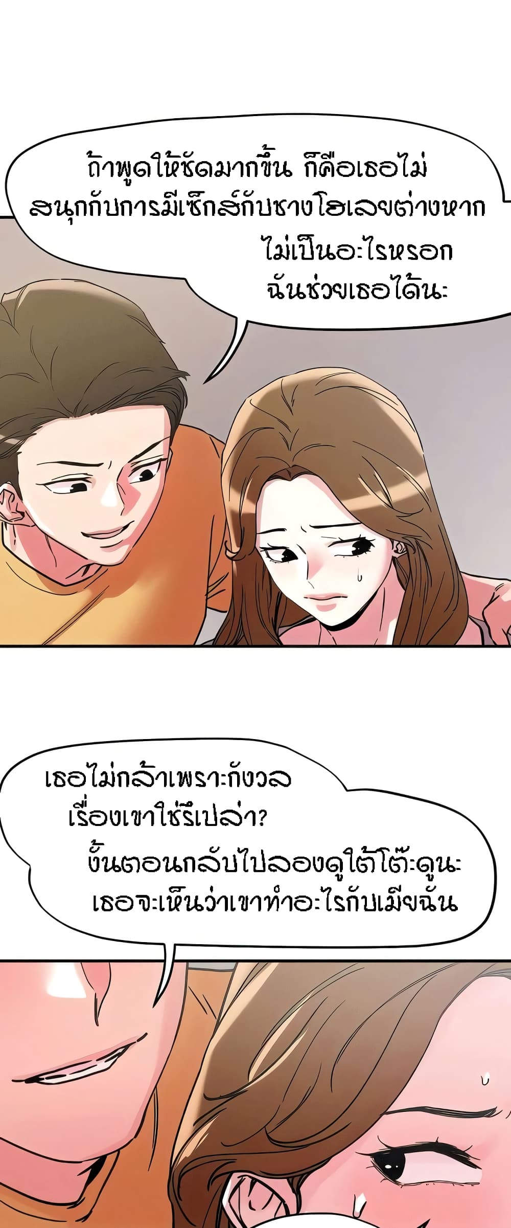 อ่านมังงะ King of the Night ตอนที่ 101/22.jpg