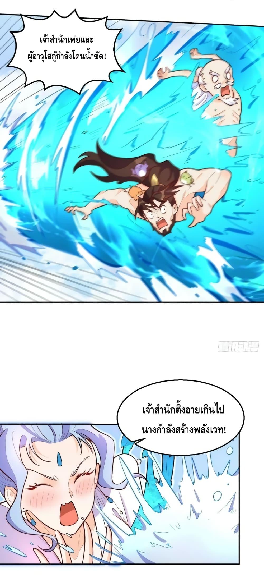 อ่านมังงะ It Turns Out That I Am A Big Cultivator ตอนที่ 148/2.jpg