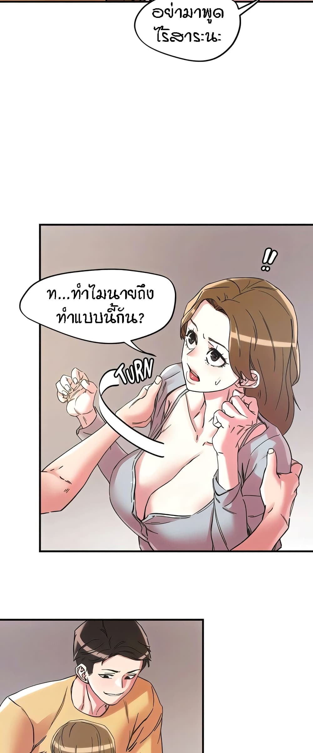 อ่านมังงะ King of the Night ตอนที่ 101/23.jpg