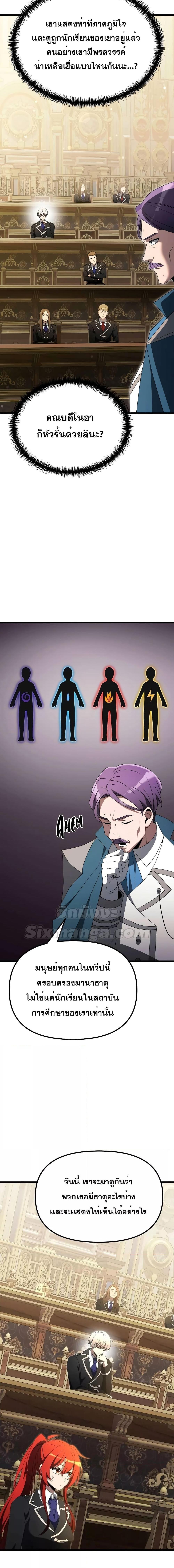 อ่านมังงะ Terminally-Ill Genius Dark Knight ตอนที่ 52/24.jpg