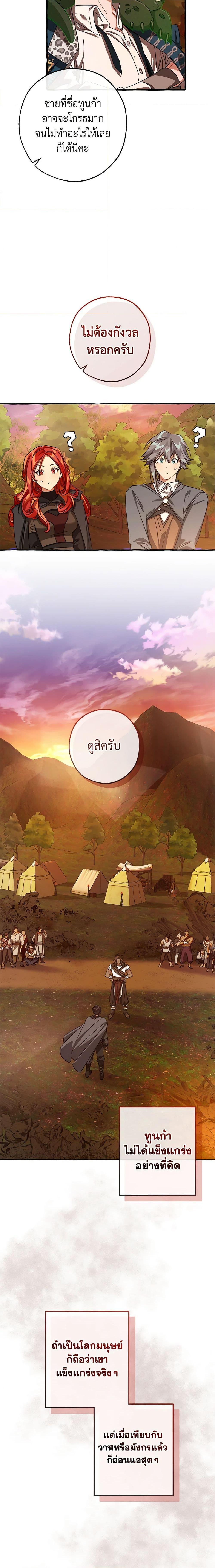 อ่านมังงะ Trash of the Count’s Family ตอนที่ 97/2.jpg
