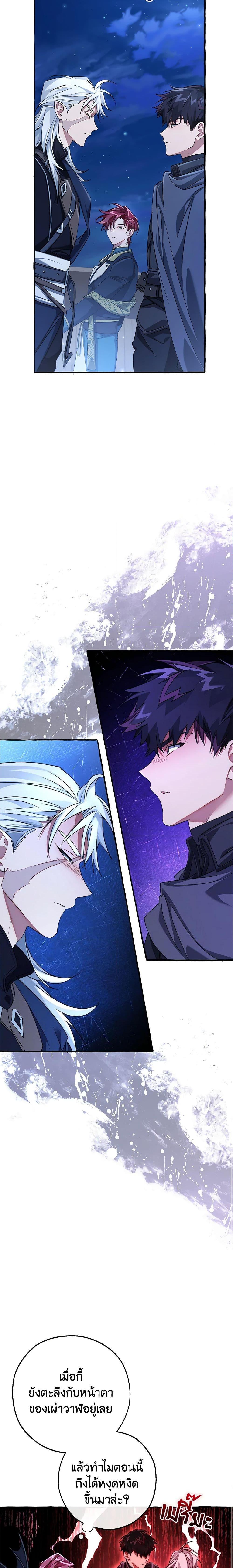 อ่านมังงะ Trash of the Count’s Family ตอนที่ 94/3.jpg