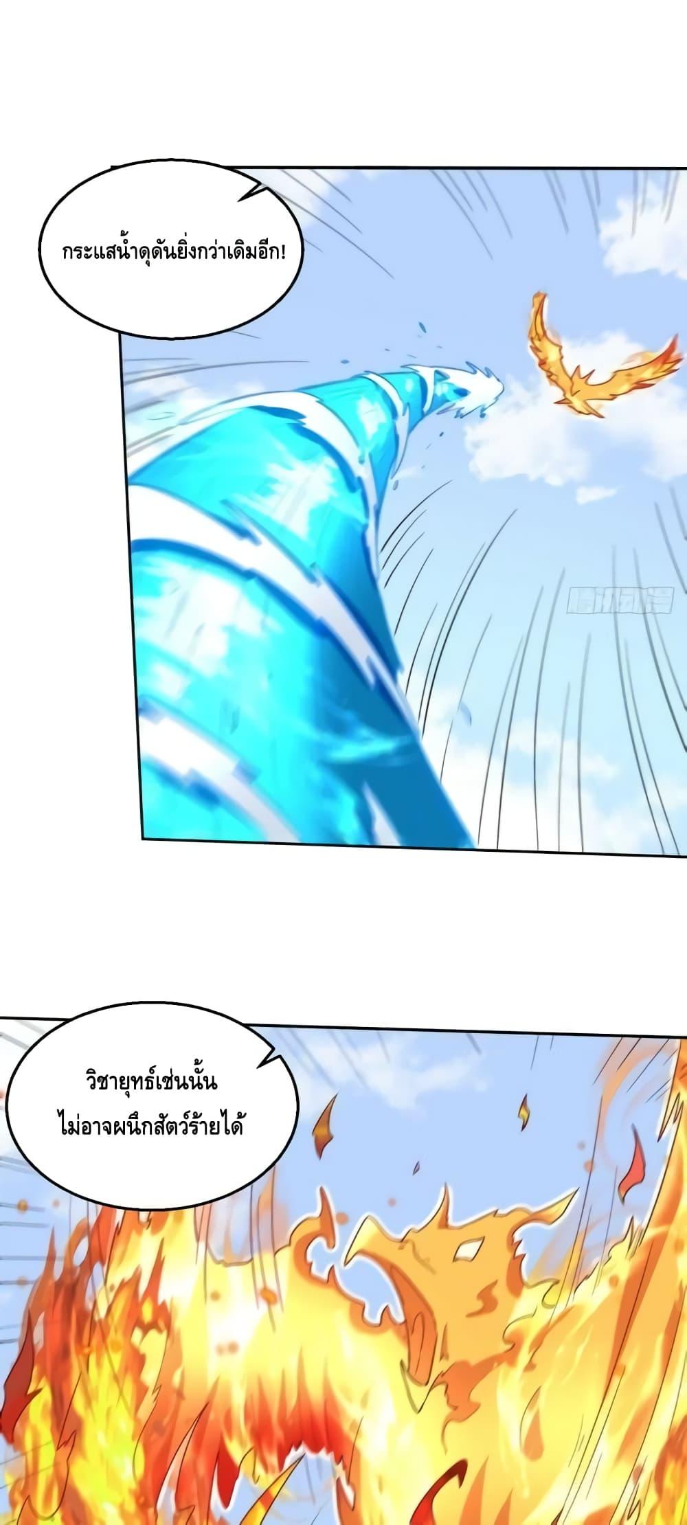 อ่านมังงะ It Turns Out That I Am A Big Cultivator ตอนที่ 148/3.jpg