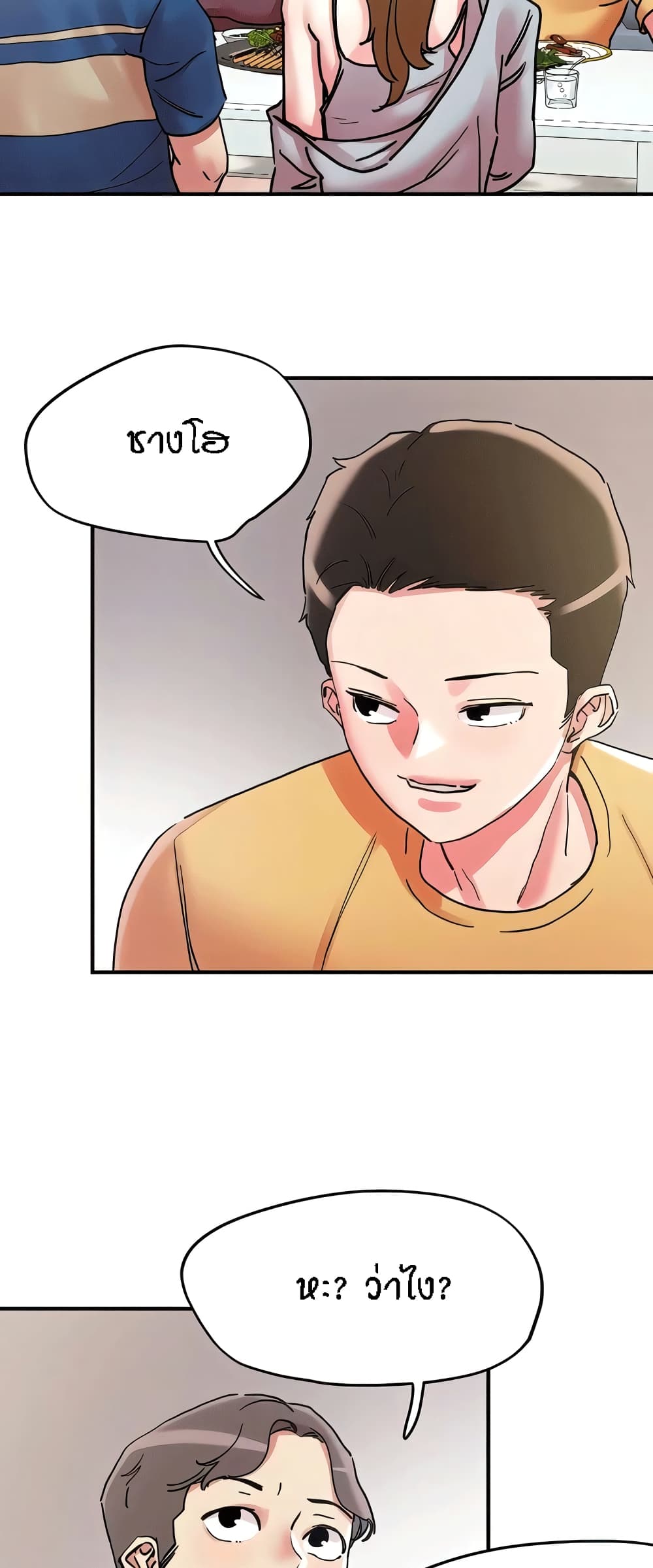 อ่านมังงะ King of the Night ตอนที่ 101/33.jpg