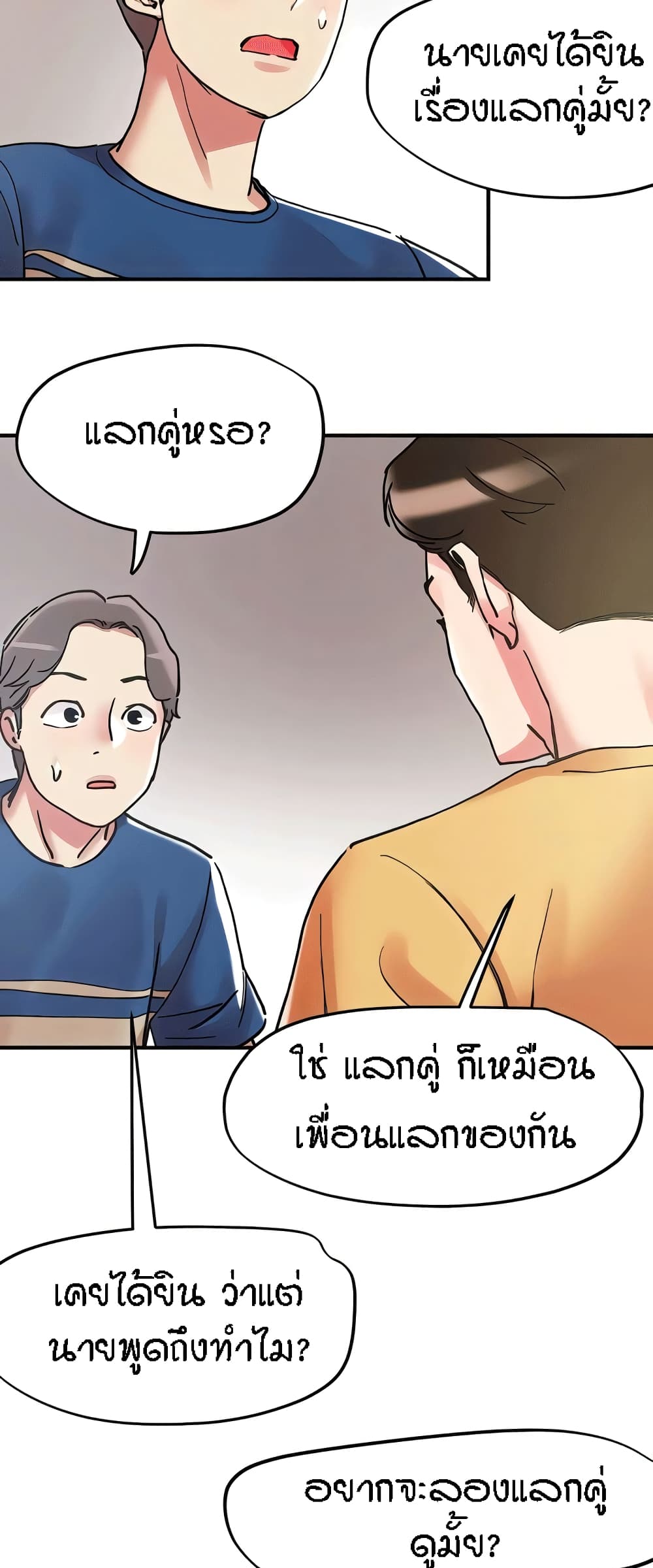 อ่านมังงะ King of the Night ตอนที่ 101/34.jpg