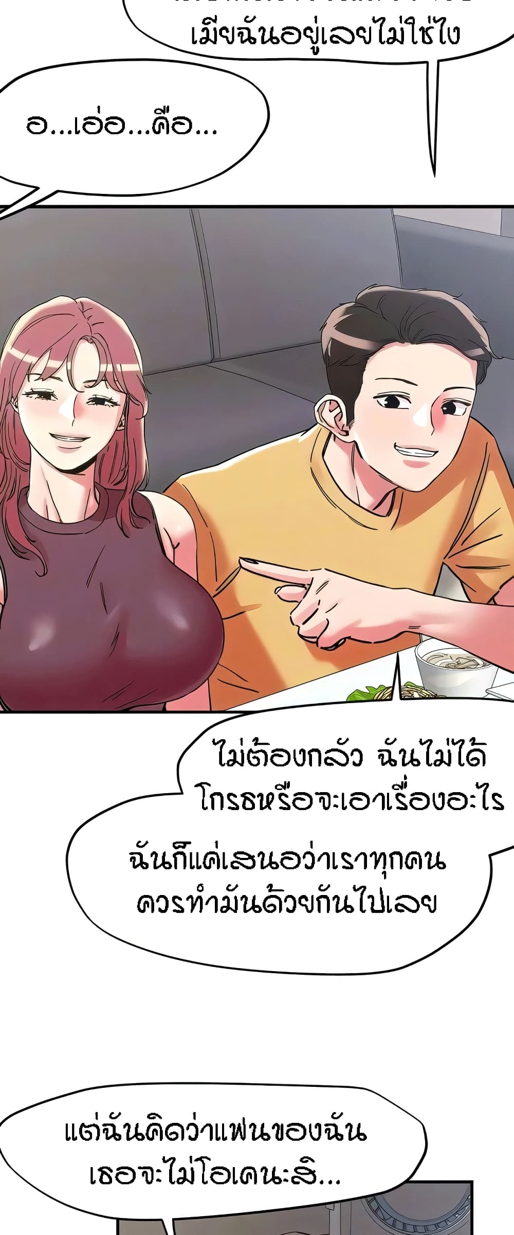 อ่านมังงะ King of the Night ตอนที่ 101/36.jpg