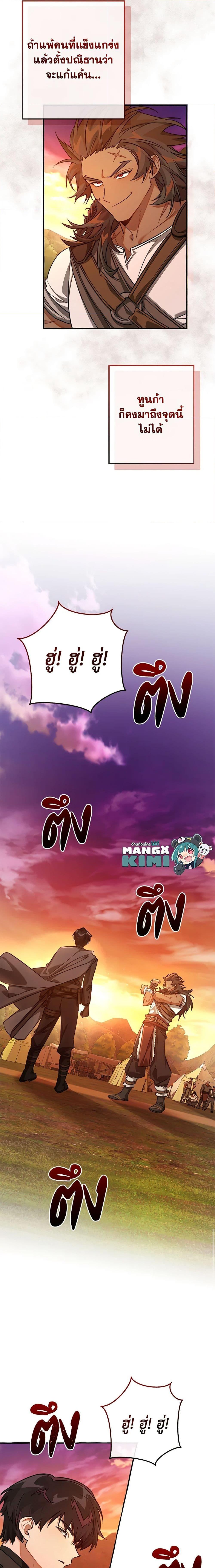 อ่านมังงะ Trash of the Count’s Family ตอนที่ 97/3.jpg