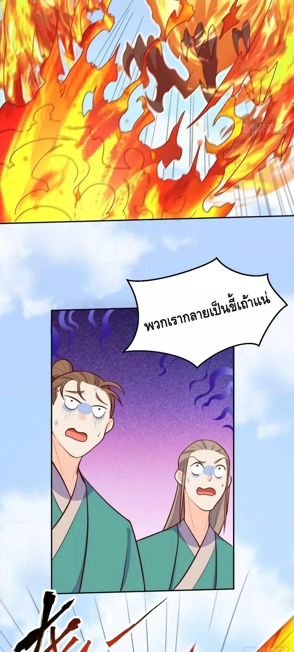อ่านมังงะ It Turns Out That I Am A Big Cultivator ตอนที่ 148/4.jpg