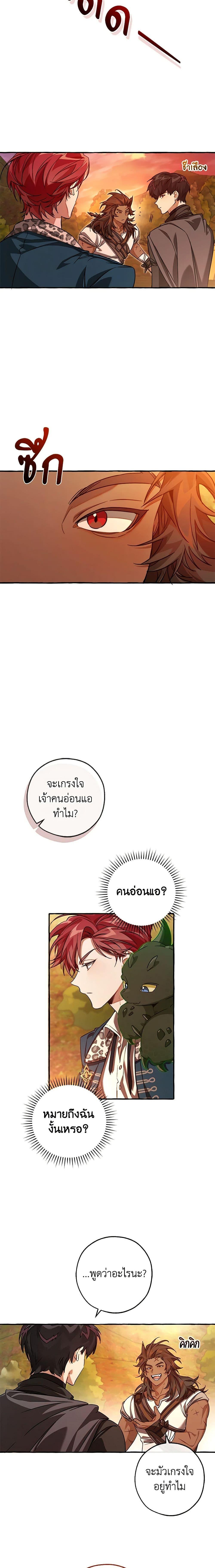 อ่านมังงะ Trash of the Count’s Family ตอนที่ 97/5.jpg
