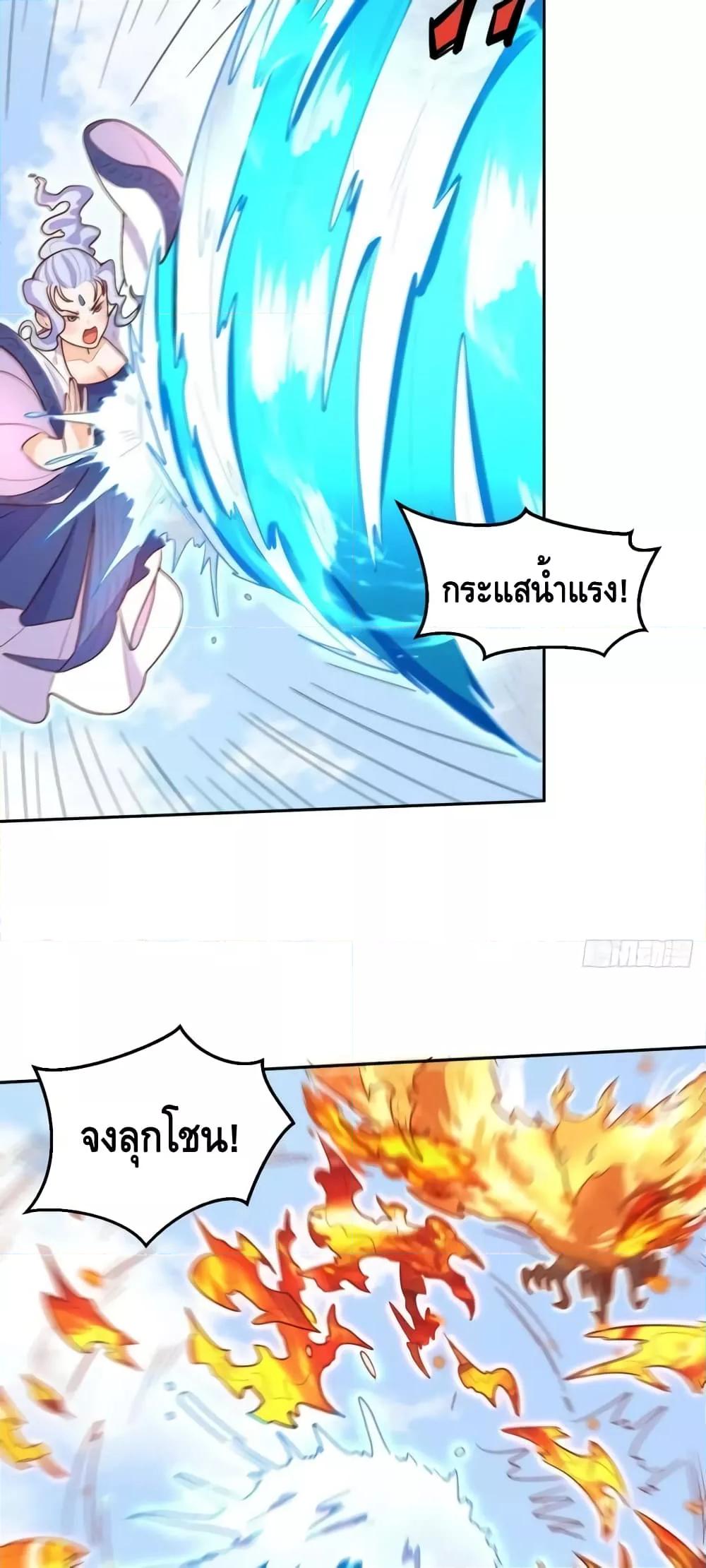 อ่านมังงะ It Turns Out That I Am A Big Cultivator ตอนที่ 148/6.jpg
