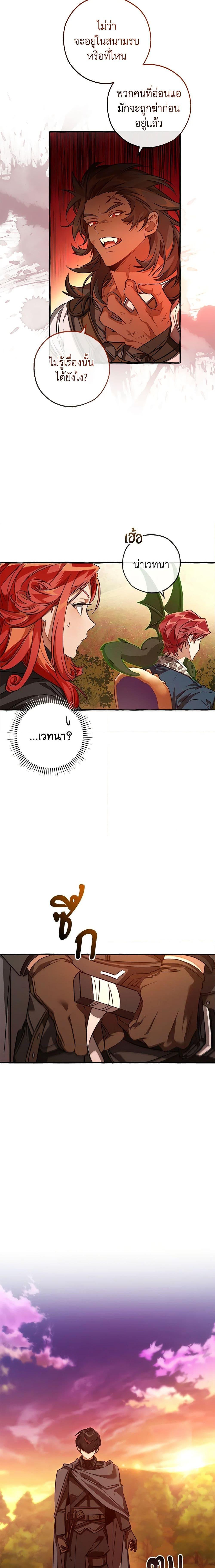 อ่านมังงะ Trash of the Count’s Family ตอนที่ 97/6.jpg