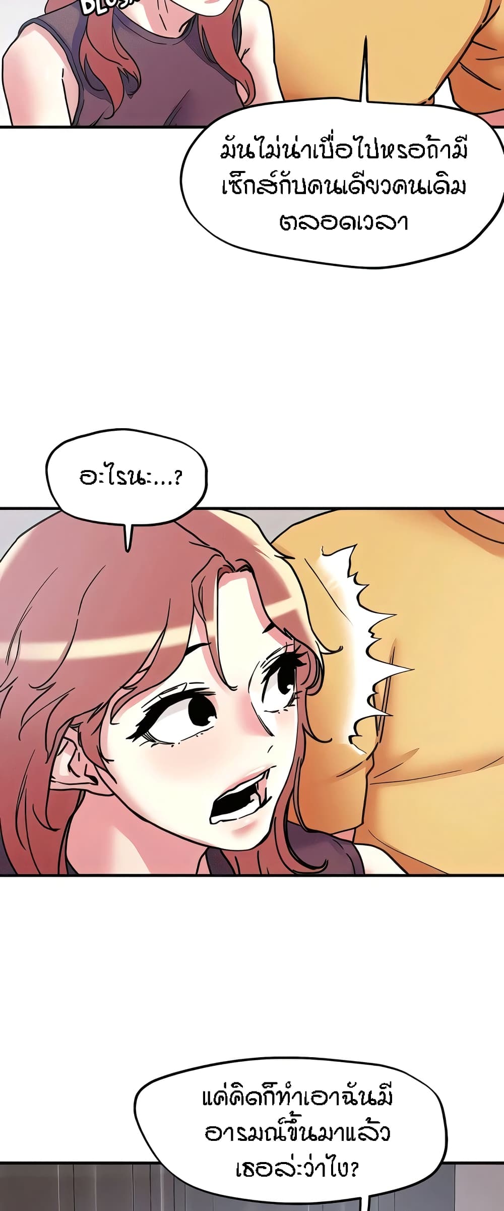 อ่านมังงะ King of the Night ตอนที่ 101/6.jpg