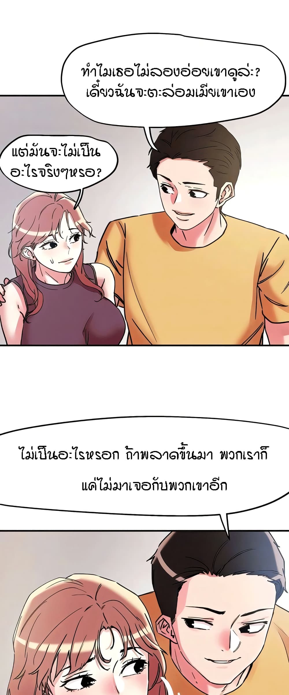 อ่านมังงะ King of the Night ตอนที่ 101/8.jpg