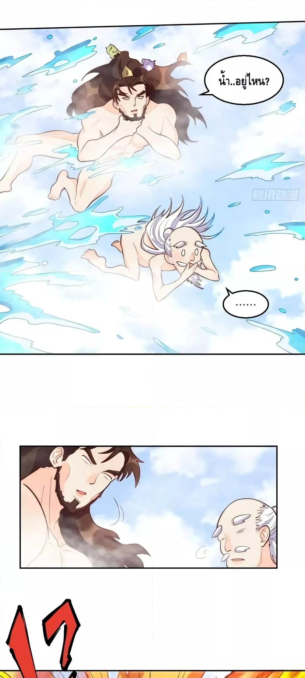 อ่านมังงะ It Turns Out That I Am A Big Cultivator ตอนที่ 148/9.jpg