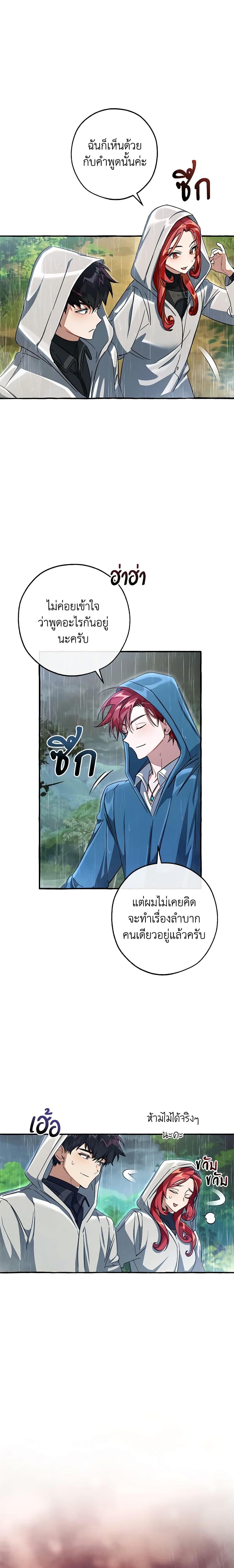 อ่านมังงะ Trash of the Count’s Family ตอนที่ 106/9.jpg