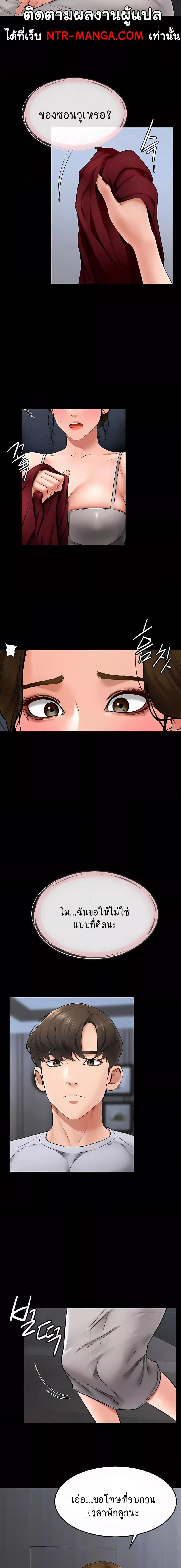 อ่านมังงะ My New Family Treats me Well ตอนที่ 13/0_1.jpg