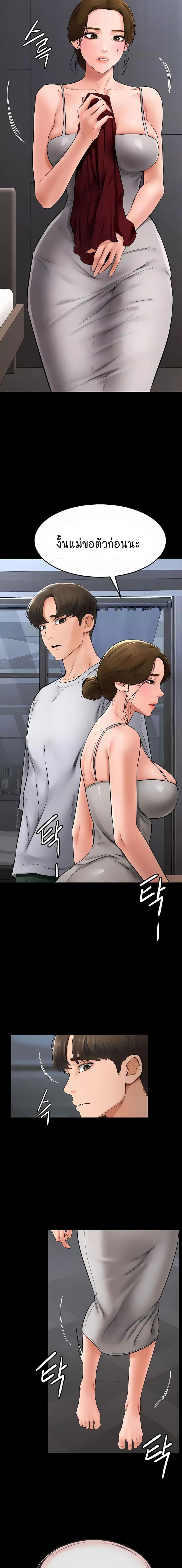 อ่านมังงะ My New Family Treats me Well ตอนที่ 13/0_2.jpg