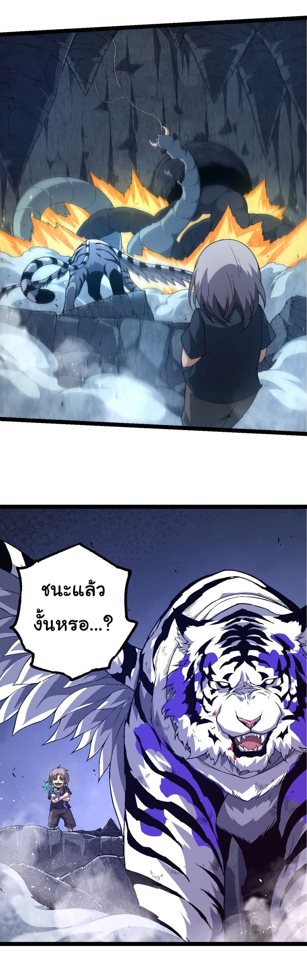 อ่านมังงะ Evolution from the Big Tree ตอนที่ 172/11.jpg