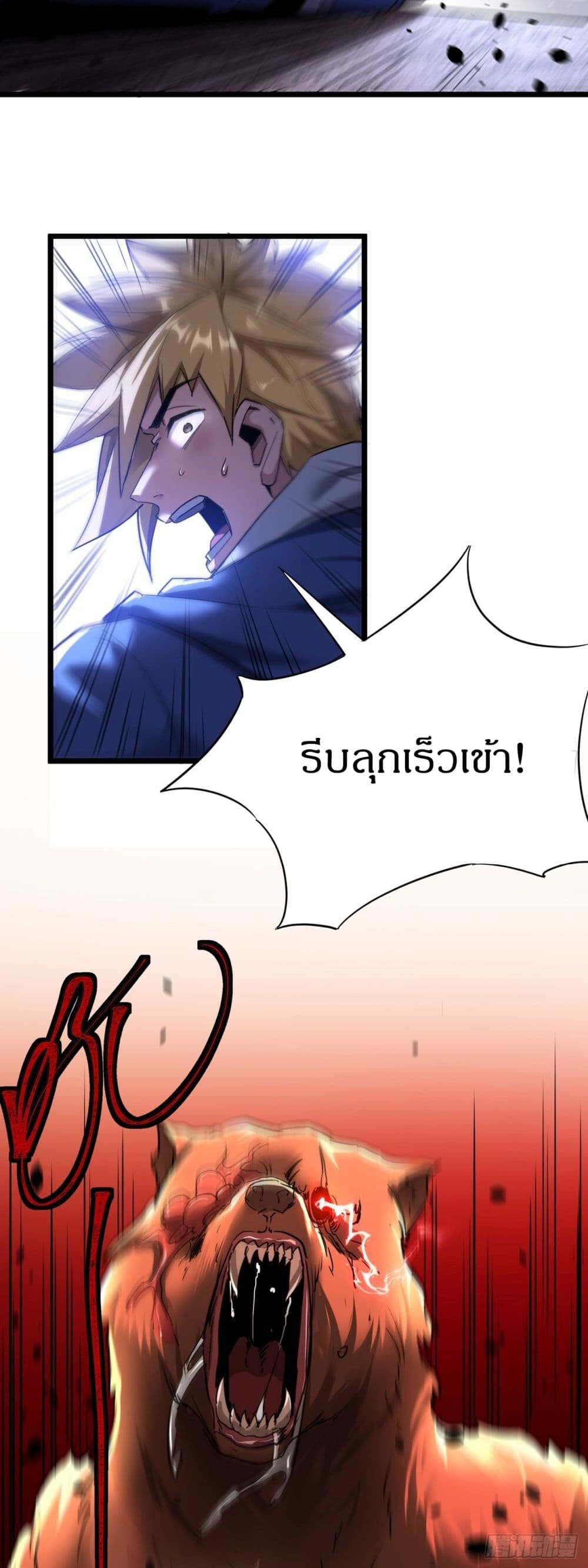 อ่านมังงะ This Game Is Too Realistic ตอนที่ 16/13.jpg
