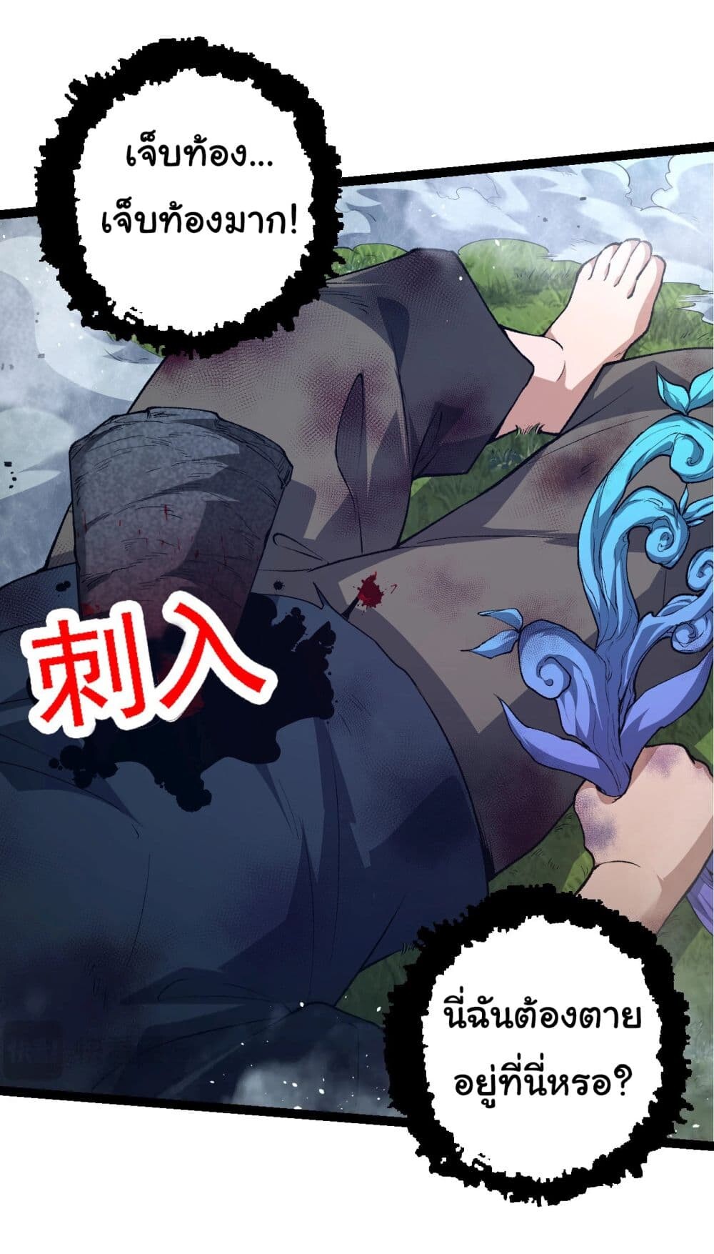 อ่านมังงะ Evolution from the Big Tree ตอนที่ 172/19.jpg