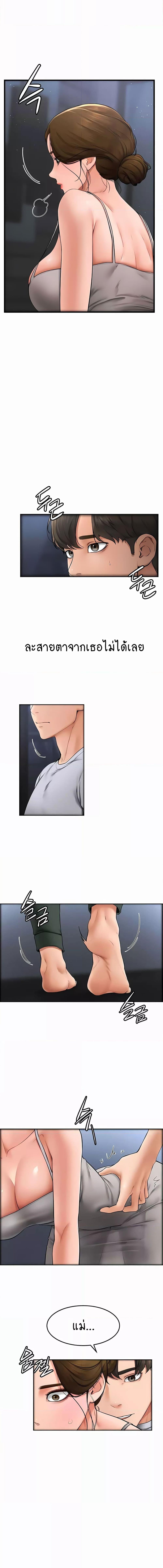 อ่านมังงะ My New Family Treats me Well ตอนที่ 13/1_2.jpg
