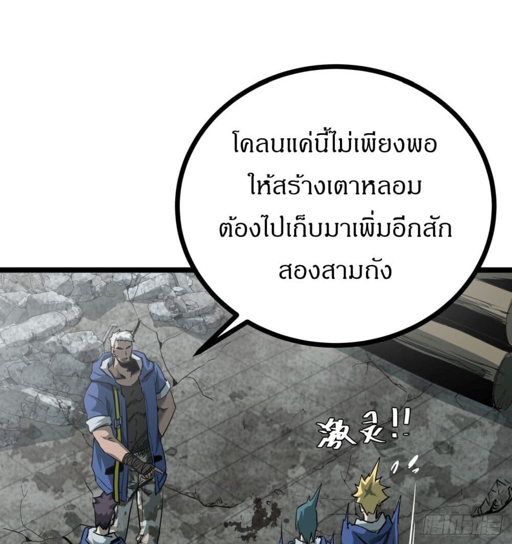 อ่านมังงะ This Game Is Too Realistic ตอนที่ 16/1.jpg