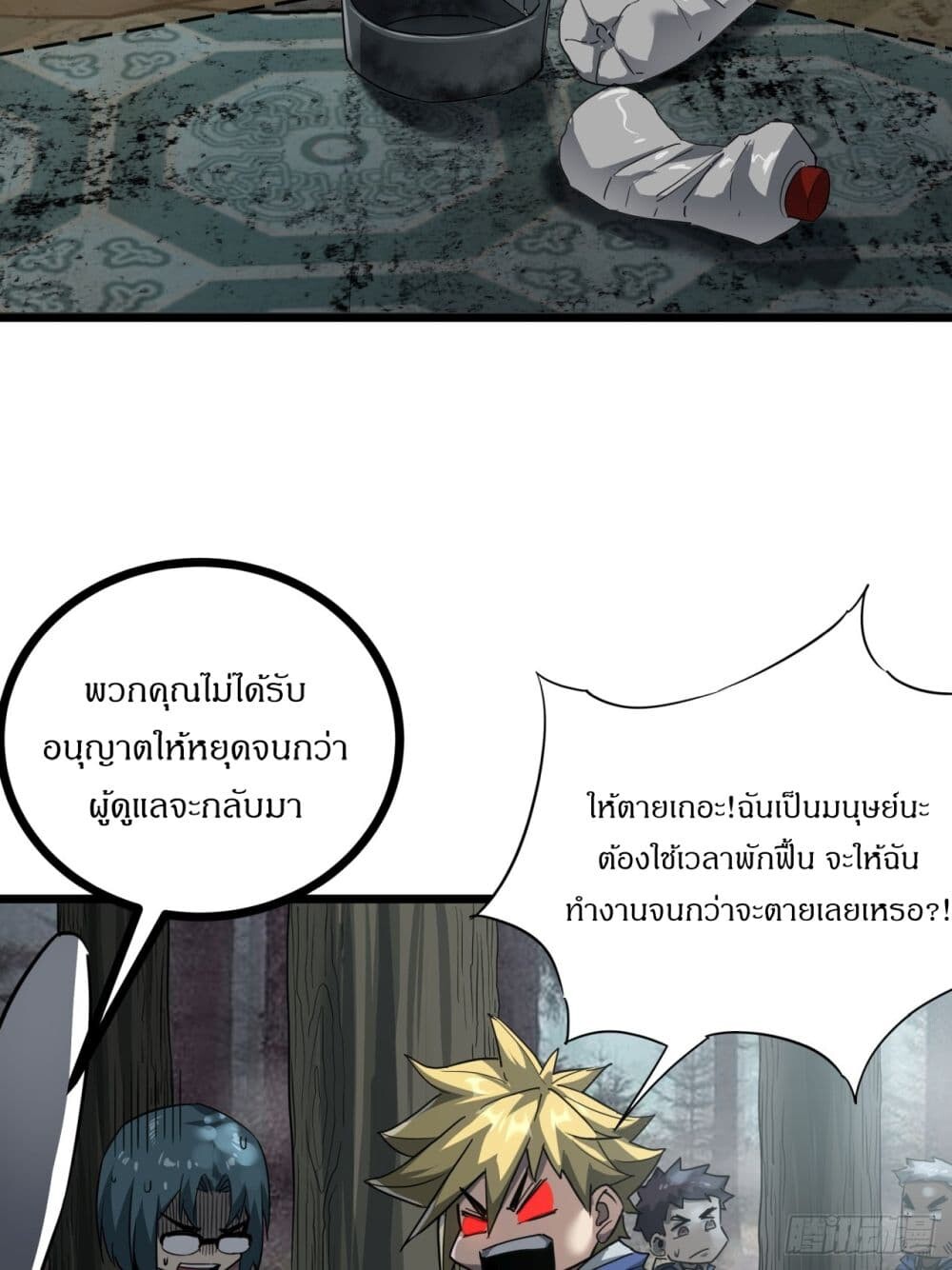 อ่านมังงะ This Game Is Too Realistic ตอนที่ 16/20.jpg