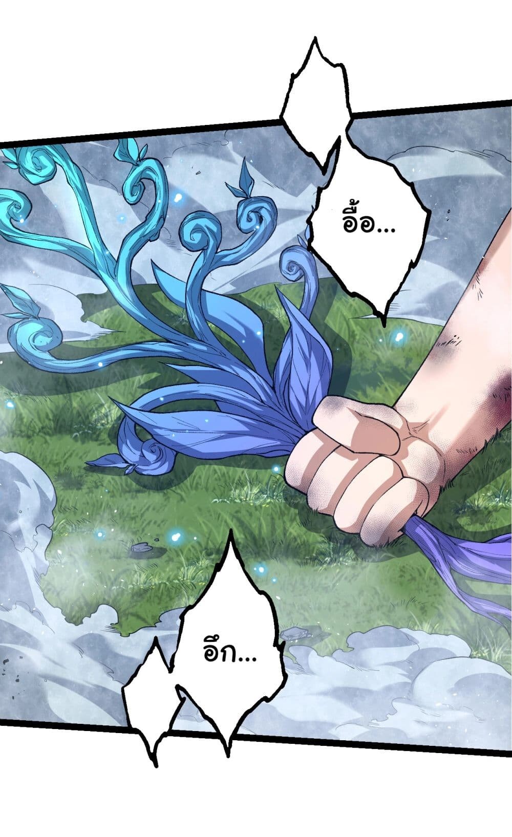อ่านมังงะ Evolution from the Big Tree ตอนที่ 172/20.jpg