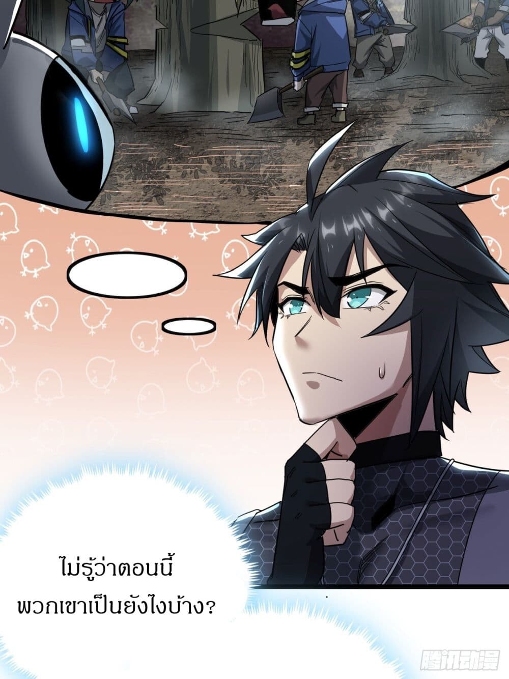 อ่านมังงะ This Game Is Too Realistic ตอนที่ 16/21.jpg