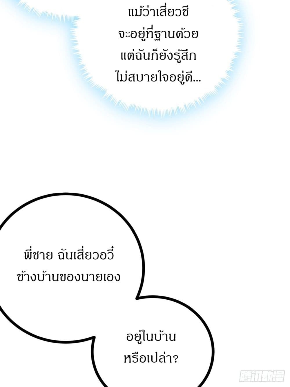 อ่านมังงะ This Game Is Too Realistic ตอนที่ 16/22.jpg