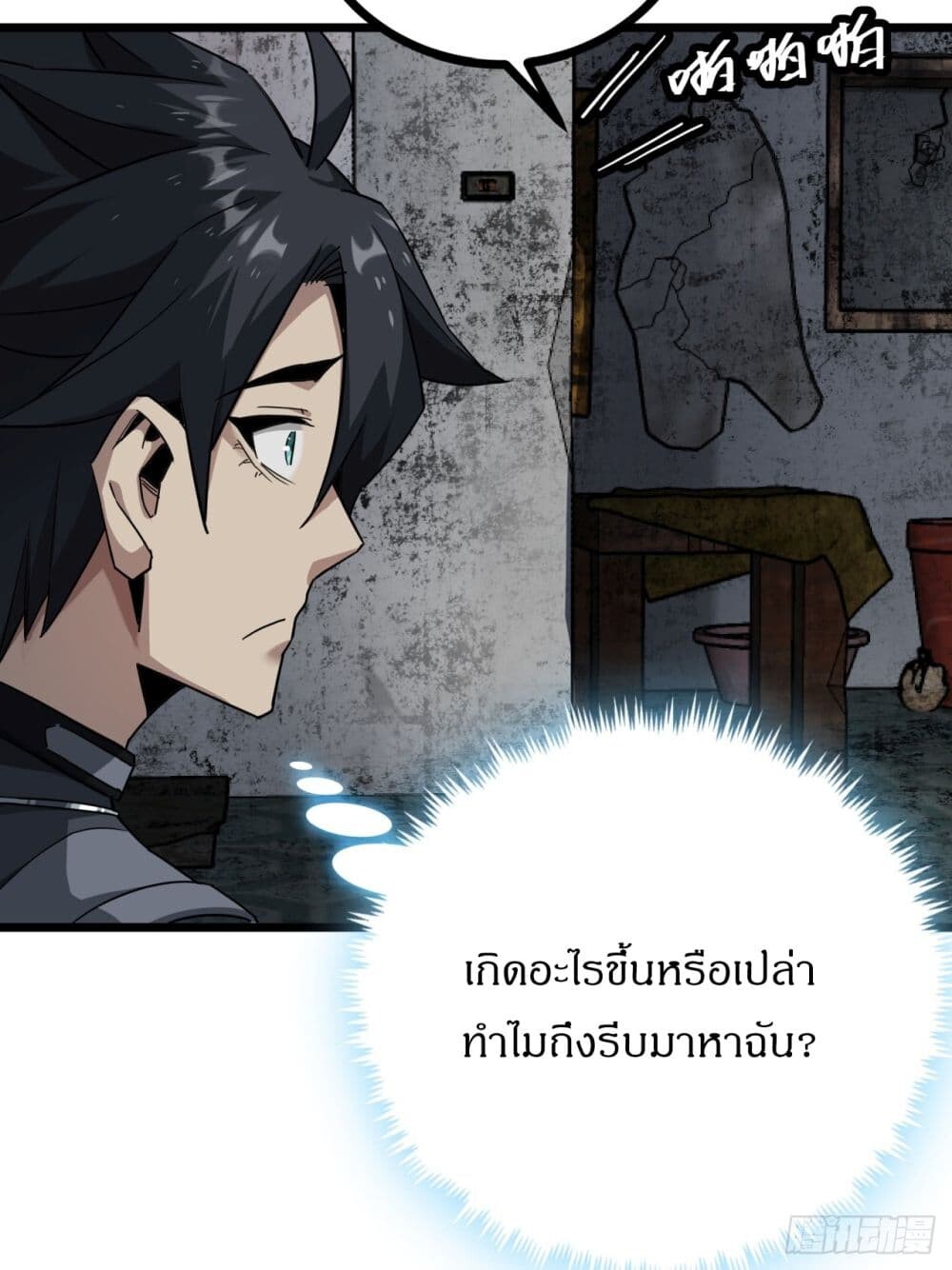 อ่านมังงะ This Game Is Too Realistic ตอนที่ 16/23.jpg