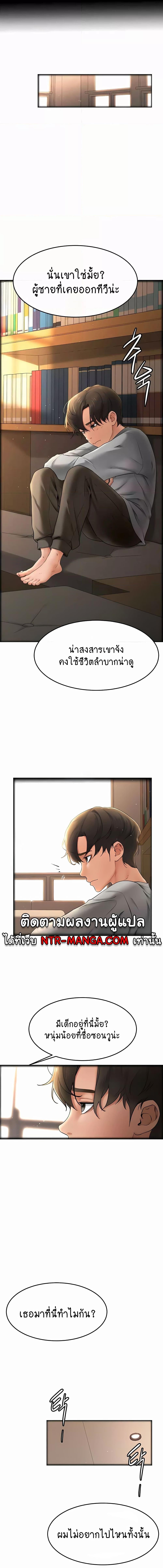 อ่านมังงะ My New Family Treats me Well ตอนที่ 13/2_2.jpg