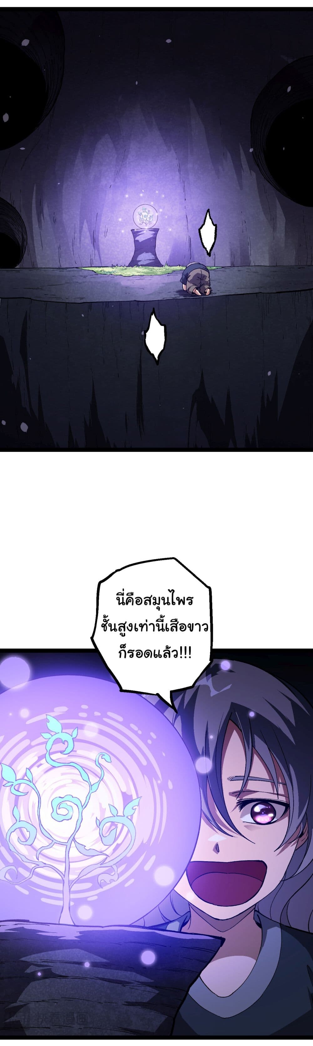 อ่านมังงะ Evolution from the Big Tree ตอนที่ 171/30.jpg